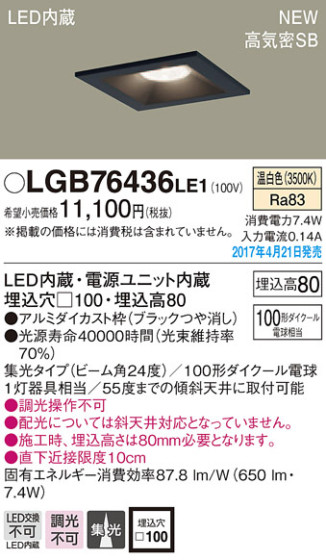 Panasonic LED 饤 LGB76436LE1 ᥤ̿