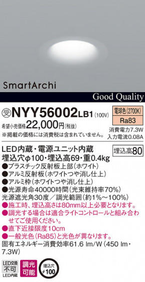 Panasonic LED 饤 NYY56002LB1 ᥤ̿