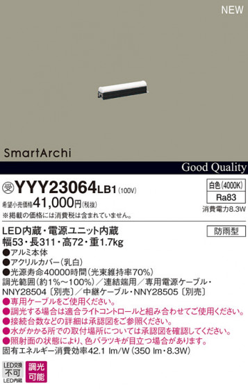 Panasonic LED ƥꥢȥɥ YYY23064LB1 ᥤ̿