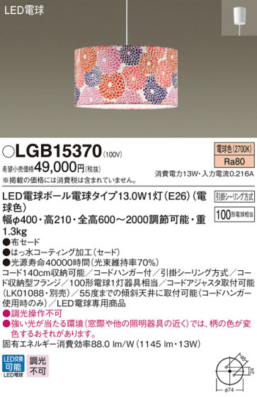 Panasonic LED ڥȥ饤 LGB15370 ᥤ̿