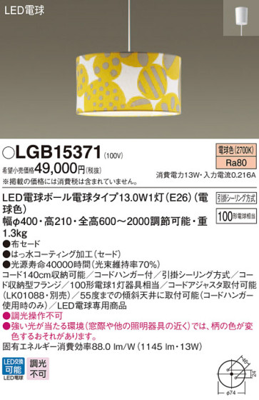 Panasonic LED ڥȥ饤 LGB15371 ᥤ̿