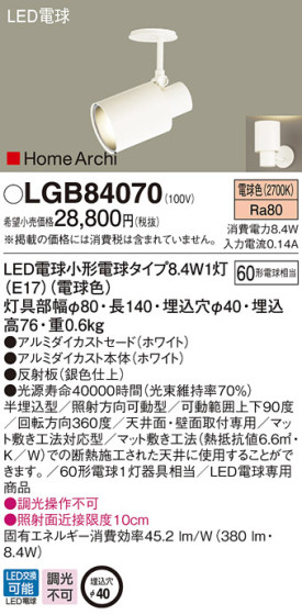 Panasonic LED ݥåȥ饤 LGB84070 ᥤ̿