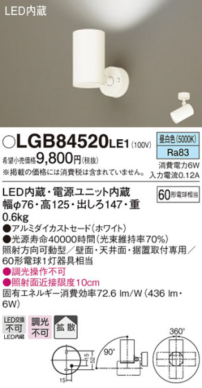 Panasonic LED ݥåȥ饤 LGB84520LE1 ᥤ̿