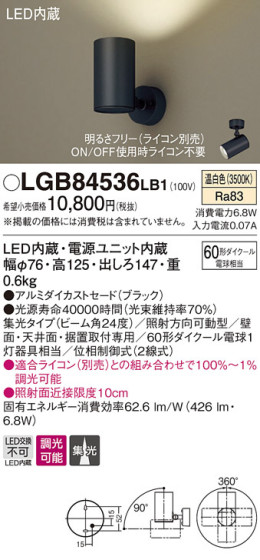 Panasonic LED ݥåȥ饤 LGB84536LB1 ᥤ̿