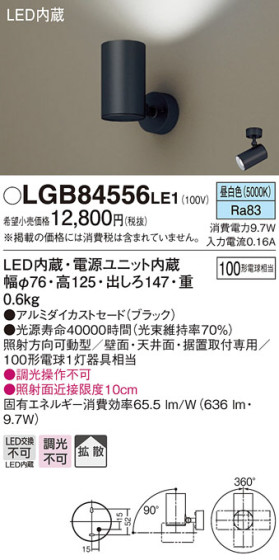 Panasonic LED ݥåȥ饤 LGB84556LE1 ᥤ̿