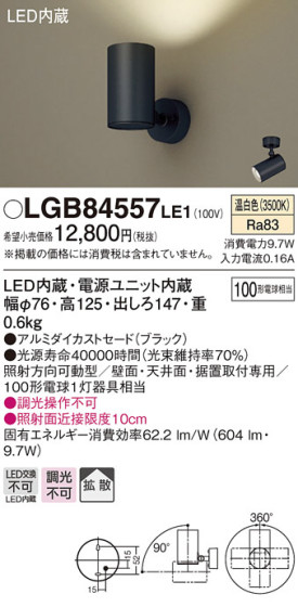 Panasonic LED ݥåȥ饤 LGB84557LE1 ᥤ̿