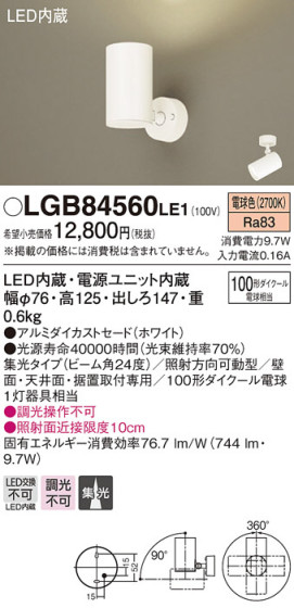 Panasonic LED ݥåȥ饤 LGB84560LE1 ᥤ̿