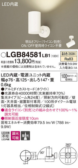 Panasonic LED ݥåȥ饤 LGB84581LB1 ᥤ̿