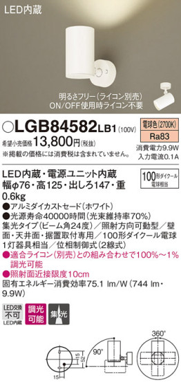 Panasonic LED ݥåȥ饤 LGB84582LB1 ᥤ̿