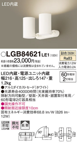 Panasonic LED ݥåȥ饤 LGB84621LE1 ᥤ̿