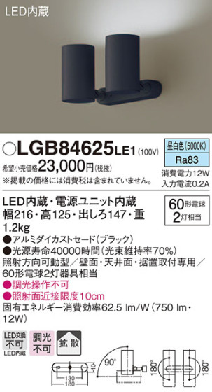 Panasonic LED ݥåȥ饤 LGB84625LE1 ᥤ̿