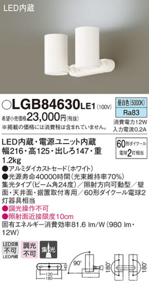 Panasonic LED ݥåȥ饤 LGB84630LE1 ᥤ̿