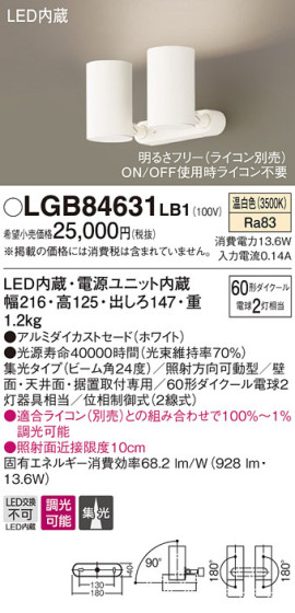 Panasonic LED ݥåȥ饤 LGB84631LB1 ᥤ̿