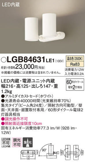 Panasonic LED ݥåȥ饤 LGB84631LE1 ᥤ̿