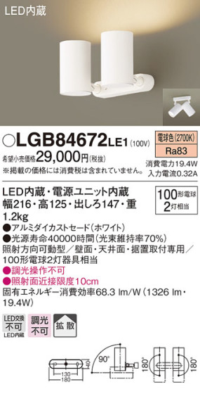 Panasonic LED ݥåȥ饤 LGB84672LE1 ᥤ̿