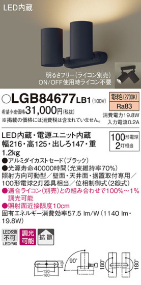 Panasonic LED ݥåȥ饤 LGB84677LB1 ᥤ̿