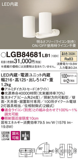 Panasonic LED ݥåȥ饤 LGB84681LB1 ᥤ̿