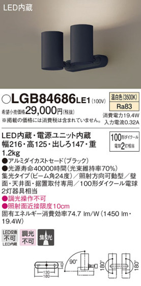 Panasonic LED ݥåȥ饤 LGB84686LE1 ᥤ̿