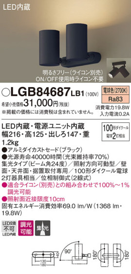 Panasonic LED ݥåȥ饤 LGB84687LB1 ᥤ̿