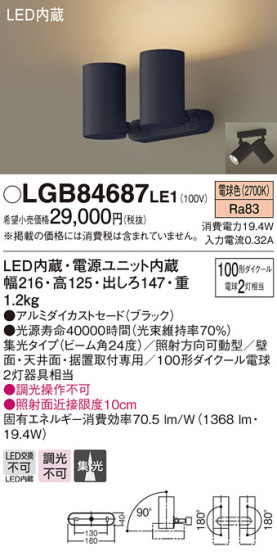 Panasonic LED ݥåȥ饤 LGB84687LE1 ᥤ̿