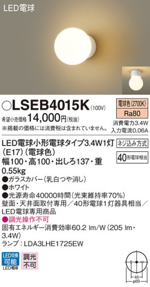 Panasonic LED ֥饱å LSEB4015K ᥤ̿