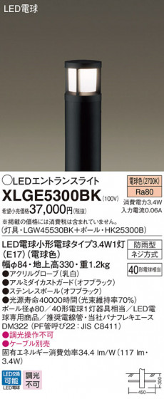 Panasonic LED ƥꥢȥɥ XLGE5300BK ᥤ̿