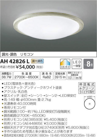 ߾ KOIZUMI LED  AH42826L ᥤ̿