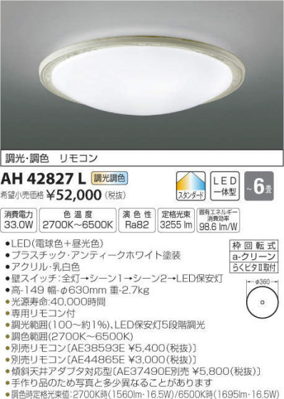 ߾ KOIZUMI LED  AH42827L ᥤ̿