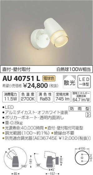 ߾ KOIZUMI LED ȥɥݥåȥ饤 AU40751L ᥤ̿