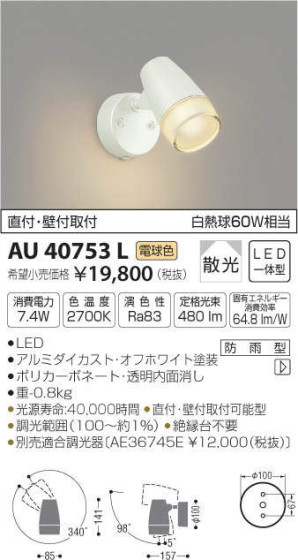 ߾ KOIZUMI LED ȥɥݥåȥ饤 AU40753L ᥤ̿