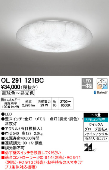 ODELIC ǥå LED 󥰥饤 OL291121BC ᥤ̿