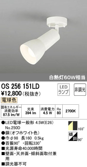 ODELIC ǥå LED ݥåȥ饤 OS256151LD ᥤ̿