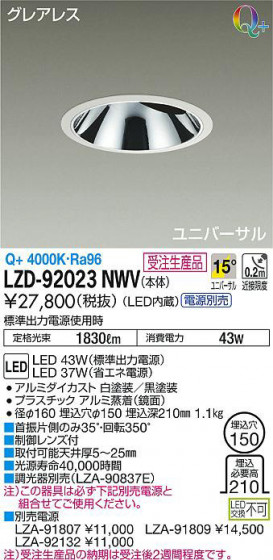 ���ʼ̿���DAIKO ����ŵ� ��˥С����������饤�� LZD-92023NWV