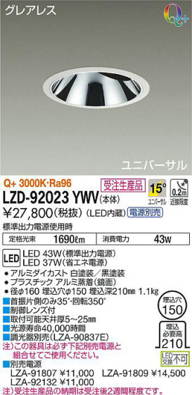 ���ʼ̿���DAIKO ����ŵ� ��˥С����������饤�� LZD-92023YWV