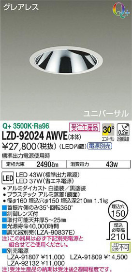 ���ʼ̿���DAIKO ����ŵ� ��˥С����������饤�� LZD-92024AWVE