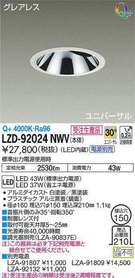 ���ʼ̿���DAIKO ����ŵ� ��˥С����������饤�� LZD-92024NWV