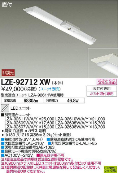 ʼ̿DAIKO ŵ ѥ١饤 LZE-92712XW