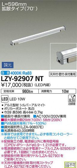 ʼ̿DAIKO ŵ ܾѴ LZY-92907NT