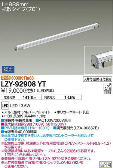 ʼ̿DAIKO ŵ ܾѴ LZY-92908YT