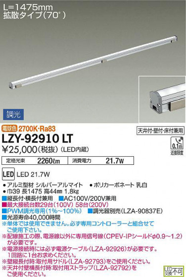 ʼ̿DAIKO ŵ ܾѴ LZY-92910LT