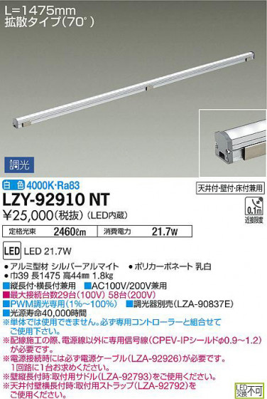 ʼ̿DAIKO ŵ ܾѴ LZY-92910NT