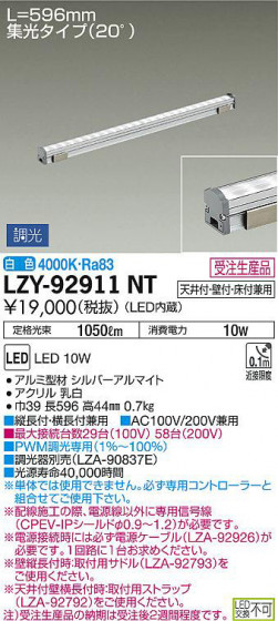 ʼ̿DAIKO ŵ ܾѴ LZY-92911NT
