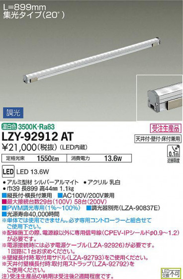 ʼ̿DAIKO ŵ ܾѴ LZY-92912AT