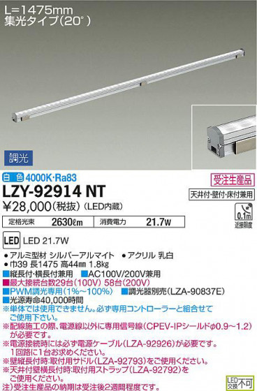 ʼ̿DAIKO ŵ ܾѴ LZY-92914NT