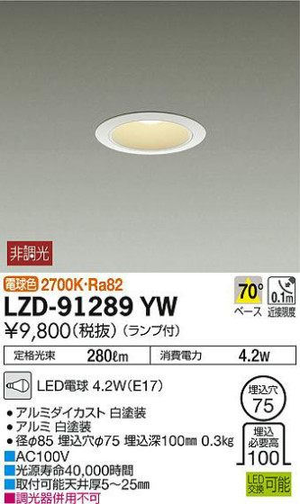 ʼ̿DAIKO ŵ 饤 LZD-91289YW