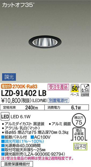 ʼ̿DAIKO ŵ 饤 LZD-91402LB