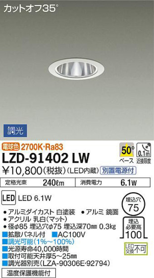 ʼ̿DAIKO ŵ 饤 LZD-91402LW