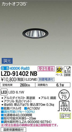 ʼ̿DAIKO ŵ 饤 LZD-91402NB