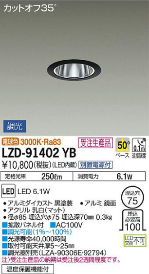 ʼ̿DAIKO ŵ 饤 LZD-91402YB