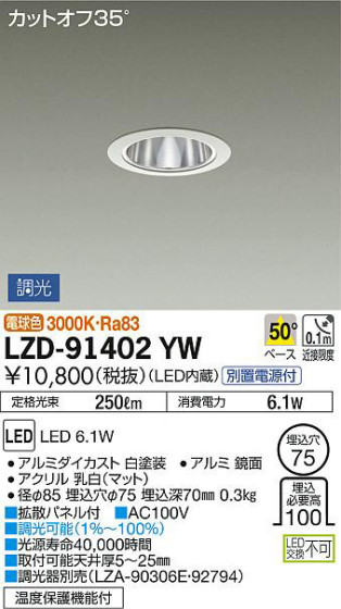 ʼ̿DAIKO ŵ 饤 LZD-91402YW